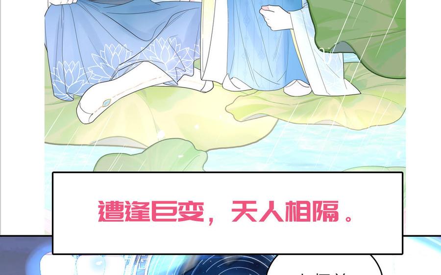 妖怪混圈指南 - 第75话 撞到妖了！ - 第90张图