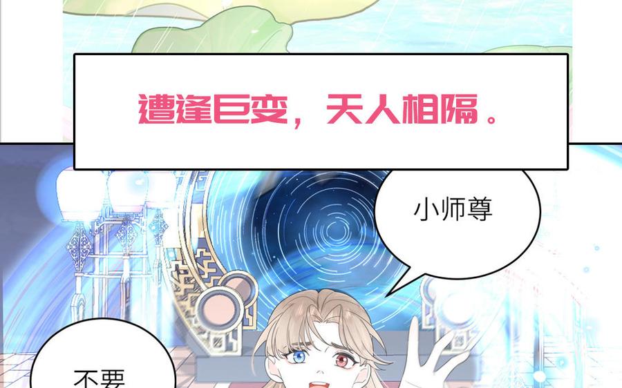 妖怪混圈指南 - 第76话 爱情是毒药 - 第88张图