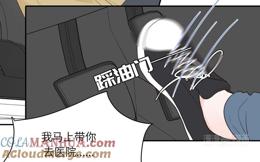 妖怪混圈指南 - 第76话 爱情是毒药 - 第25张图