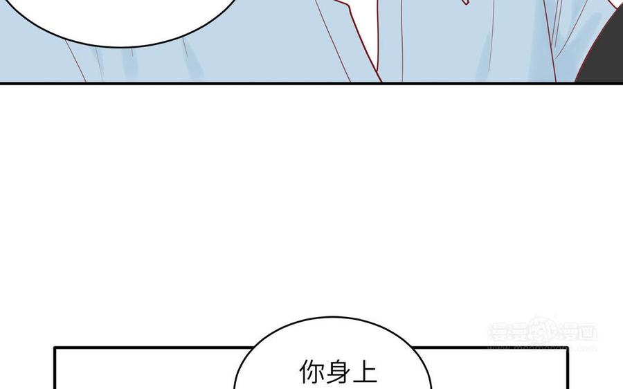 妖怪混圈指南 - 第76话 爱情是毒药 - 第35张图