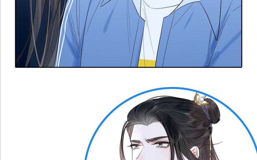 妖怪混圈指南 - 第76话 爱情是毒药 - 第98张图