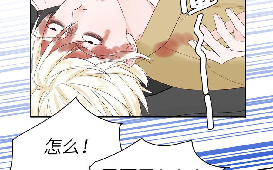 妖怪混圈指南 - 第76话 爱情是毒药 - 第44张图