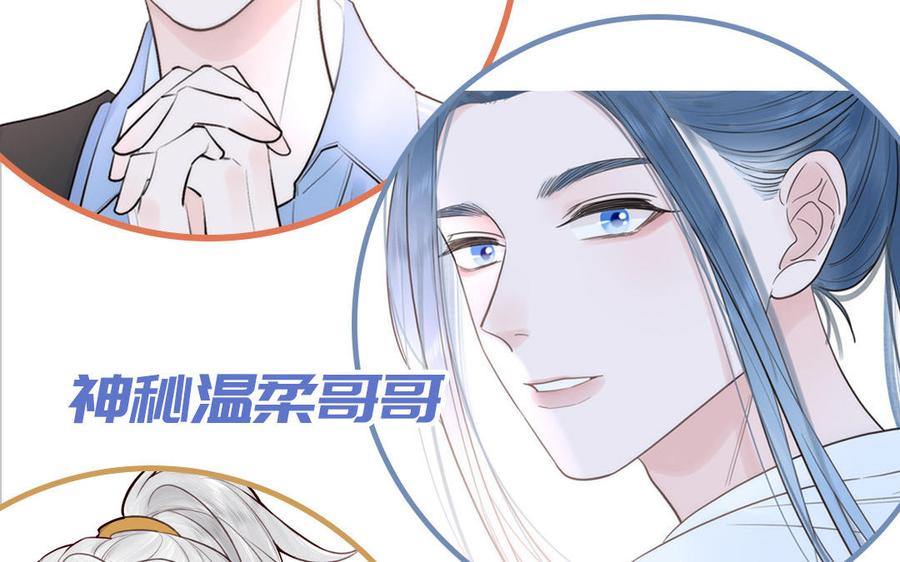 妖怪混圈指南 - 第76话 爱情是毒药 - 第100张图