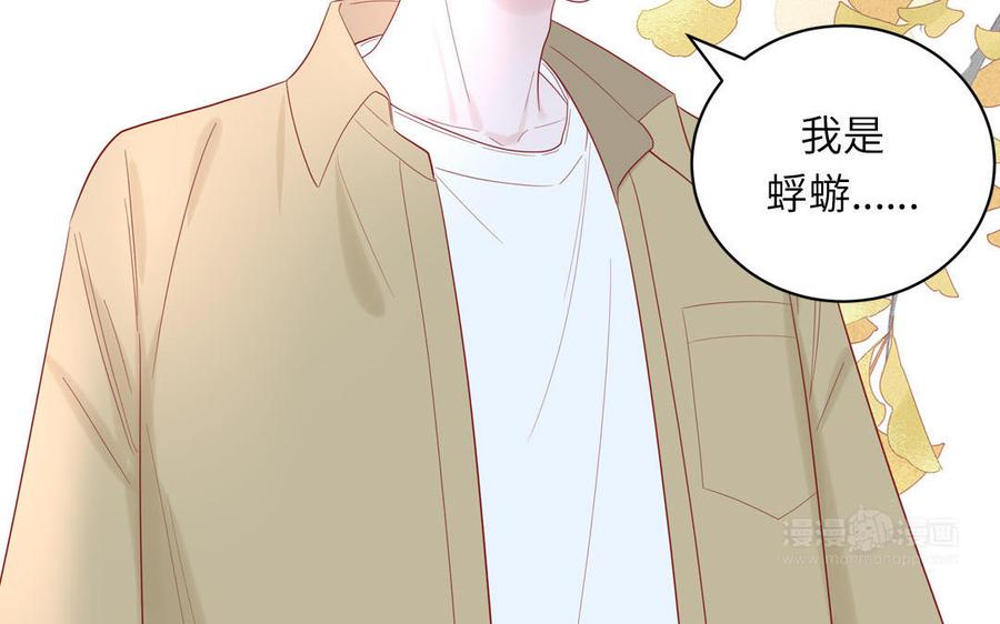 妖怪混圈指南 - 第76话 爱情是毒药 - 第55张图