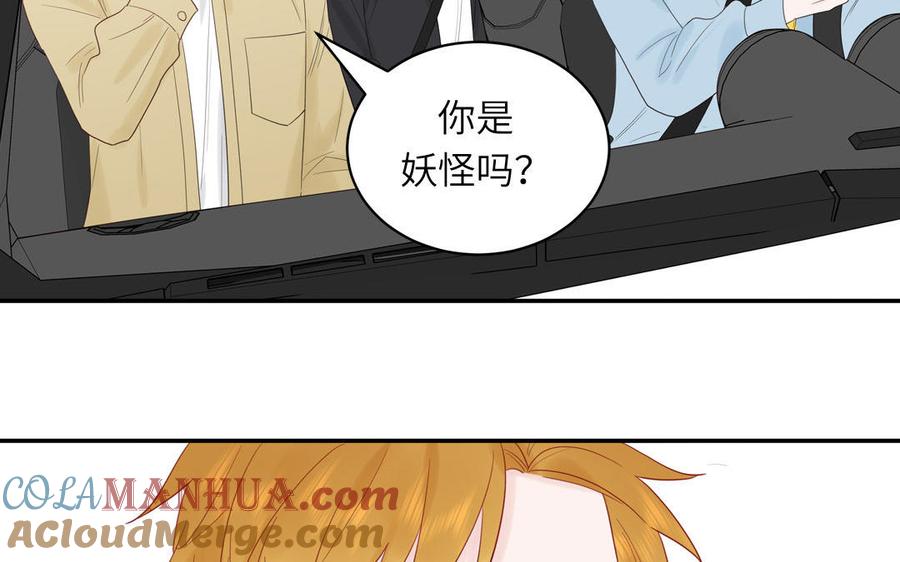 妖怪混圈指南 - 第76话 爱情是毒药 - 第33张图