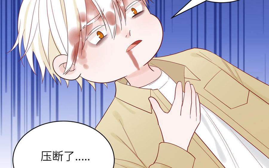 妖怪混圈指南 - 第76话 爱情是毒药 - 第22张图