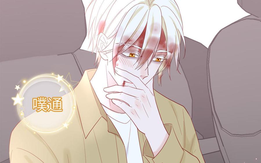 妖怪混圈指南 - 第76话 爱情是毒药 - 第67张图