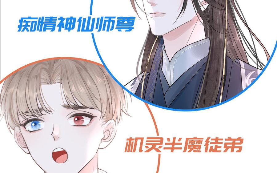 妖怪混圈指南 - 第76话 爱情是毒药 - 第99张图