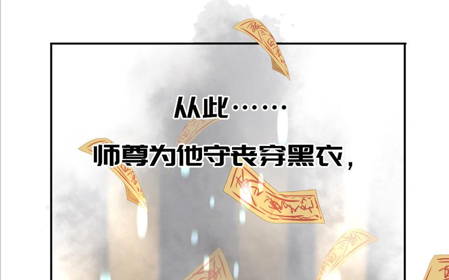 妖怪混圈指南 - 第76话 爱情是毒药 - 第90张图