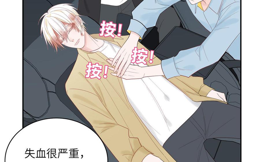 妖怪混圈指南 - 第76话 爱情是毒药 - 第18张图