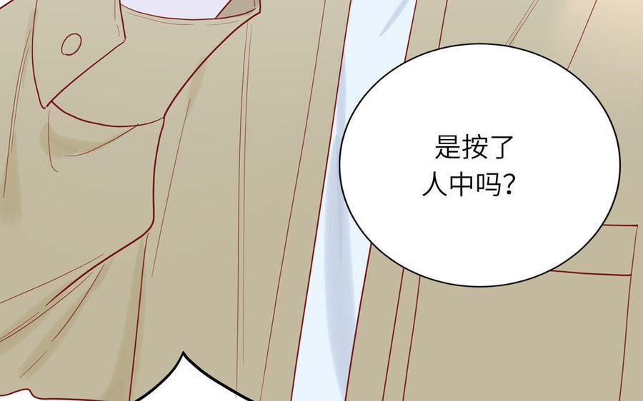 妖怪混圈指南 - 第76话 爱情是毒药 - 第30张图