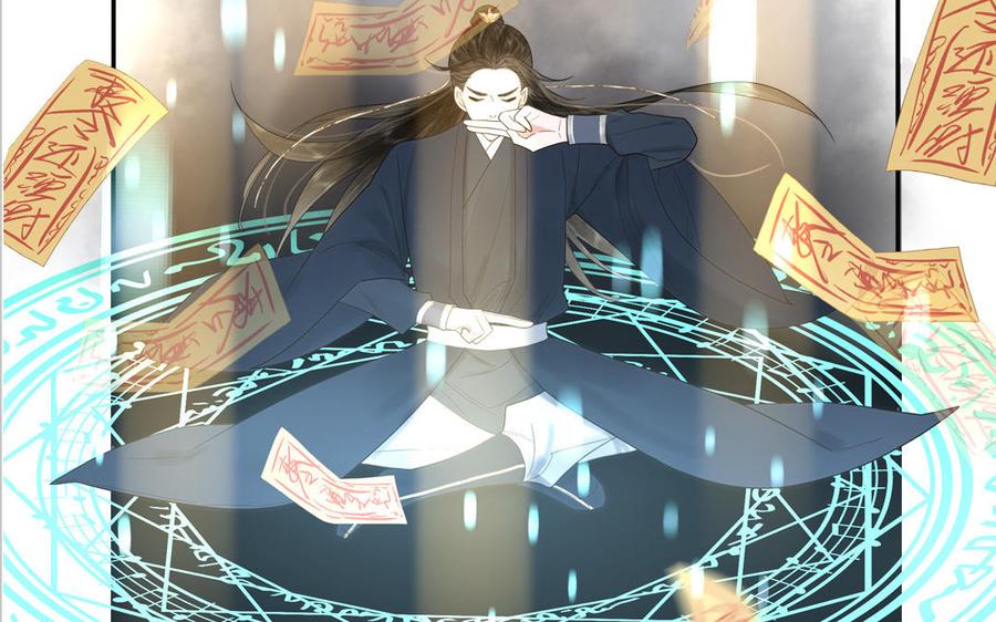 妖怪混圈指南 - 第76话 爱情是毒药 - 第91张图