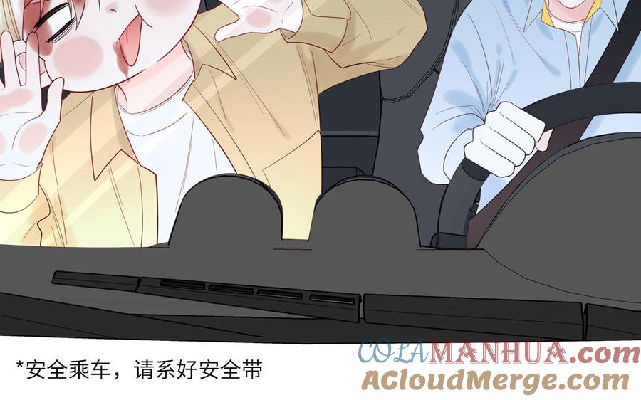 妖怪混圈指南 - 第76话 爱情是毒药 - 第41张图