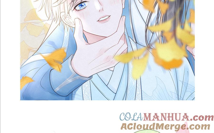 妖怪混圈指南 - 第76话 爱情是毒药 - 第85张图