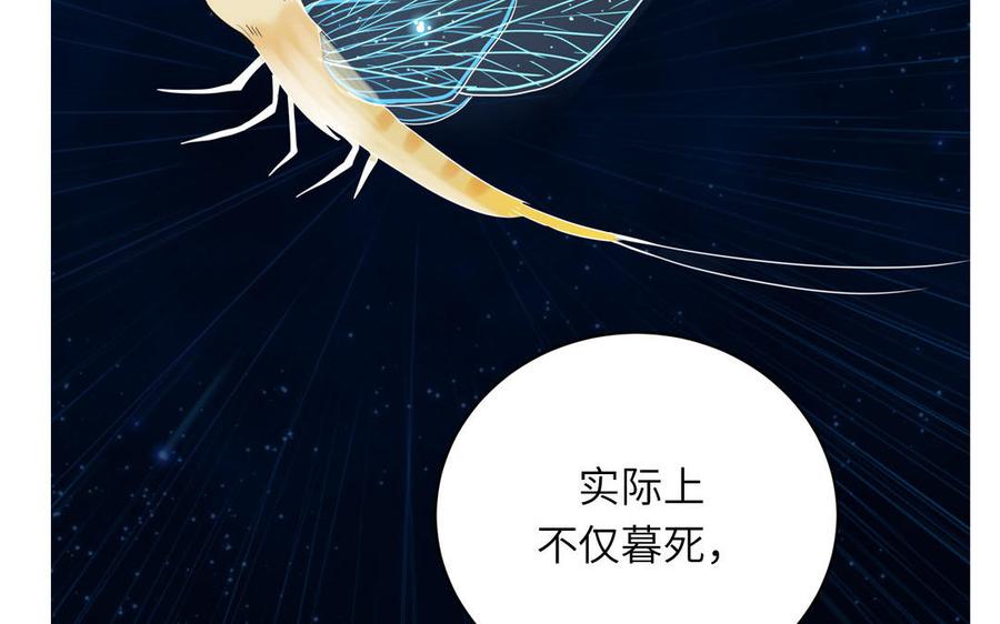 妖怪混圈指南 - 第76话 爱情是毒药 - 第58张图