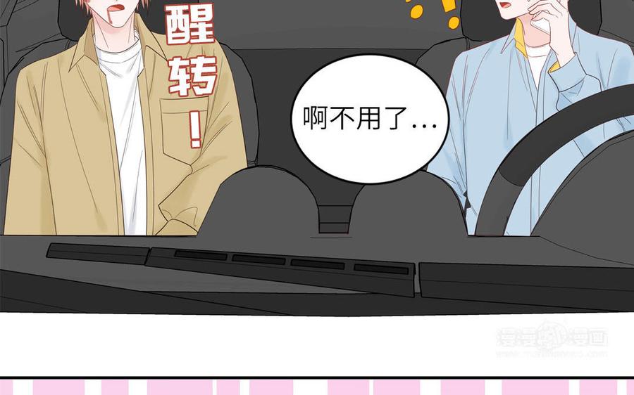 妖怪混圈指南 - 第76话 爱情是毒药 - 第75张图