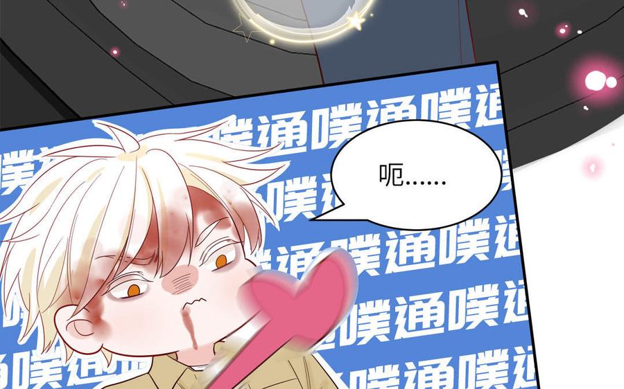 妖怪混圈指南 - 第76话 爱情是毒药 - 第70张图