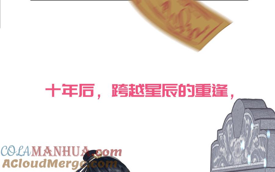 妖怪混圈指南 - 第76话 爱情是毒药 - 第93张图