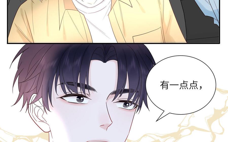 妖怪混圈指南 - 第76话 爱情是毒药 - 第50张图