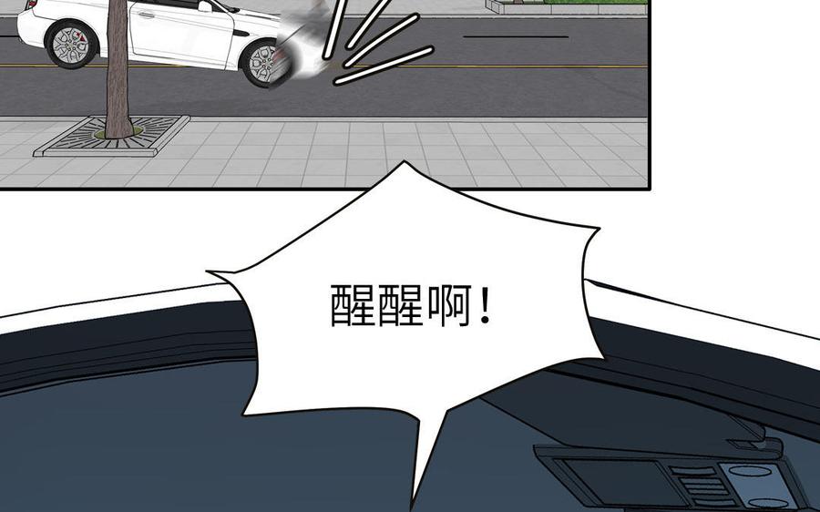 妖怪混圈指南 - 第76话 爱情是毒药 - 第14张图