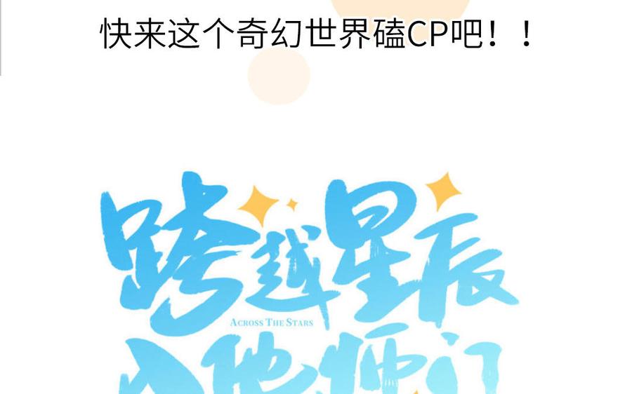 妖怪混圈指南 - 第76话 爱情是毒药 - 第103张图