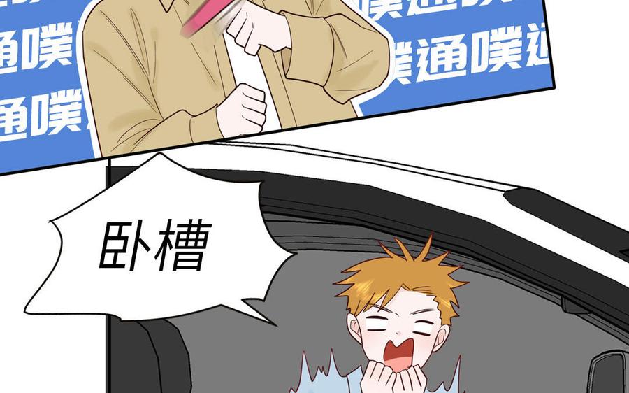 妖怪混圈指南 - 第76话 爱情是毒药 - 第71张图