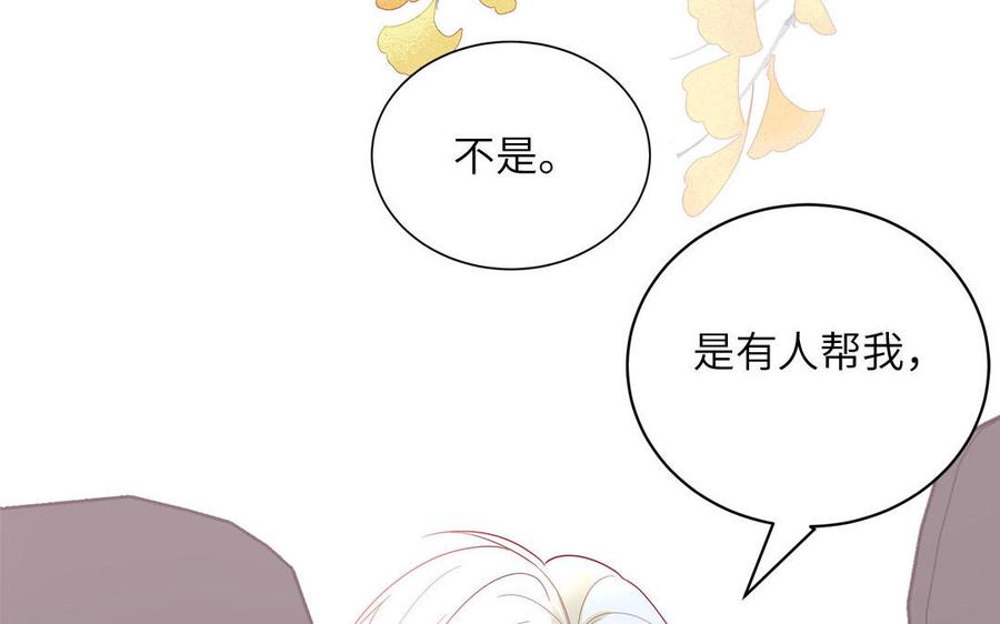 妖怪混圈指南 - 第76话 爱情是毒药 - 第66张图