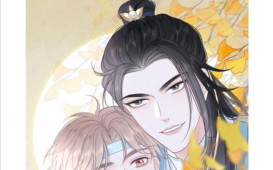 妖怪混圈指南 - 第76话 爱情是毒药 - 第84张图