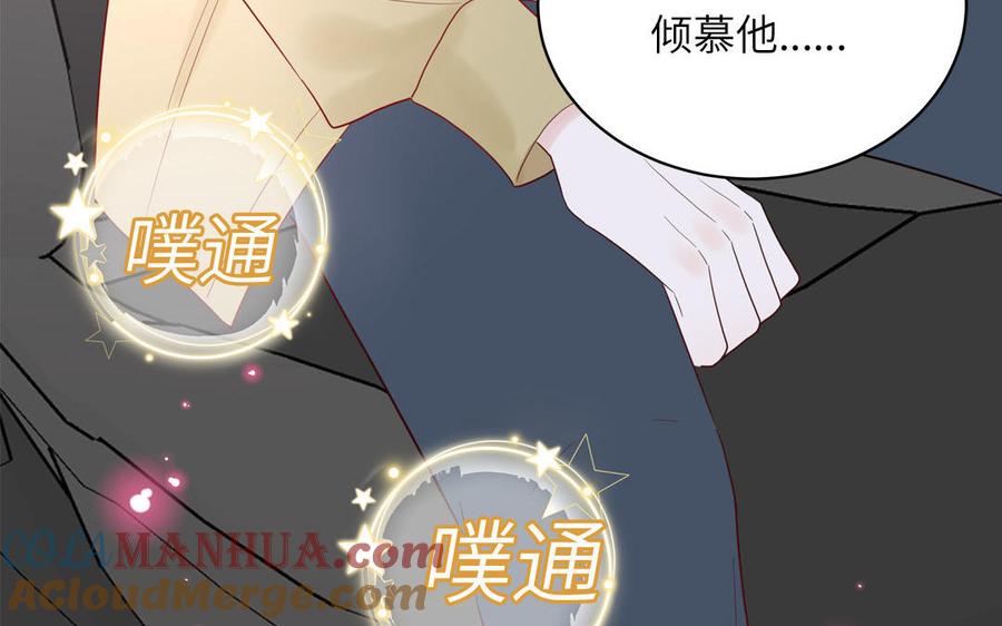 妖怪混圈指南 - 第76话 爱情是毒药 - 第69张图