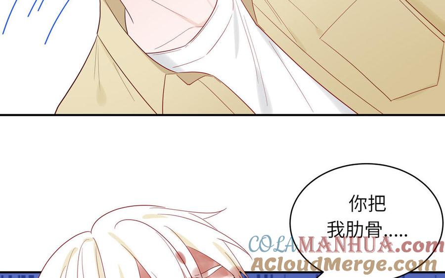 妖怪混圈指南 - 第76话 爱情是毒药 - 第21张图