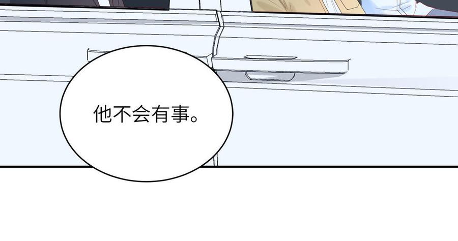 妖怪混圈指南 - 第76话 爱情是毒药 - 第48张图