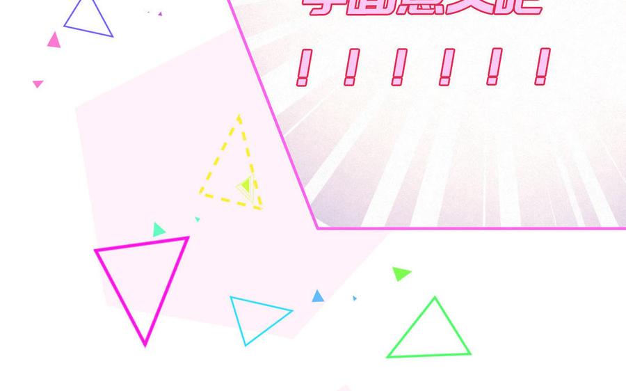 妖怪混圈指南 - 第76话 爱情是毒药 - 第79张图