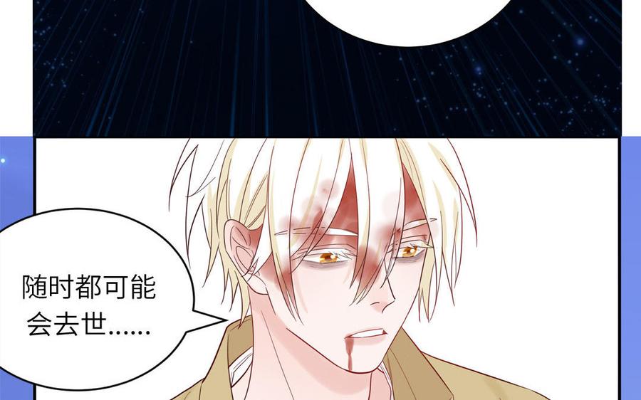 妖怪混圈指南 - 第76话 爱情是毒药 - 第59张图