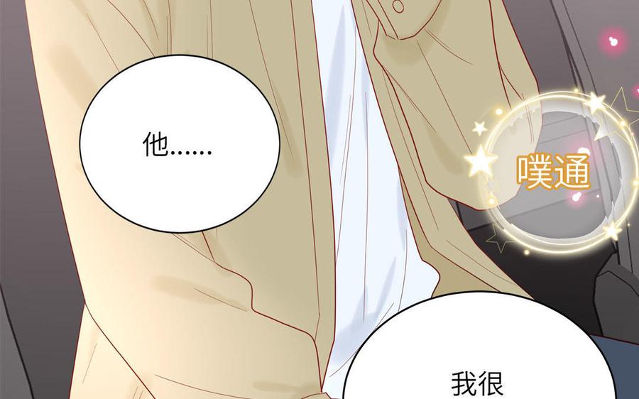 妖怪混圈指南 - 第76话 爱情是毒药 - 第68张图