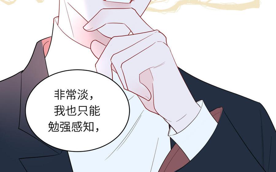 妖怪混圈指南 - 第76话 爱情是毒药 - 第51张图