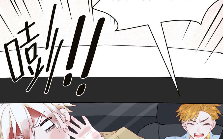 妖怪混圈指南 - 第76话 爱情是毒药 - 第40张图