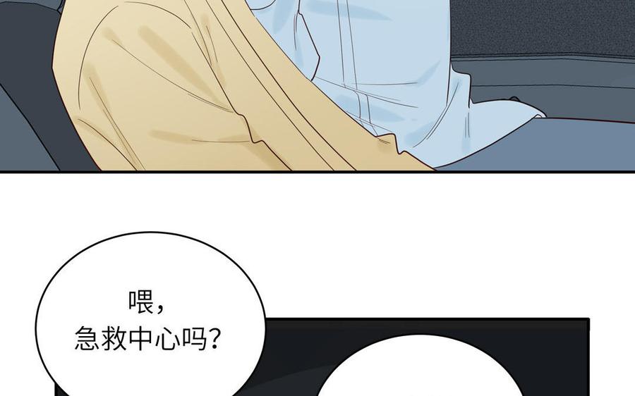 妖怪混圈指南 - 第76话 爱情是毒药 - 第16张图