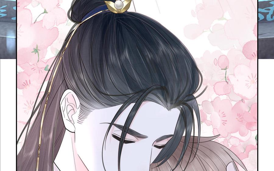 妖怪混圈指南 - 第76话 爱情是毒药 - 第96张图