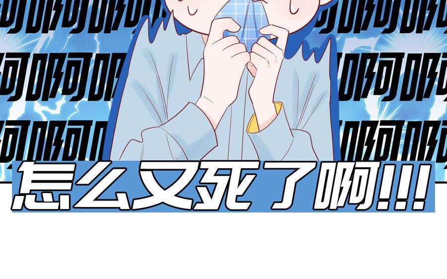 妖怪混圈指南 - 第76话 爱情是毒药 - 第11张图