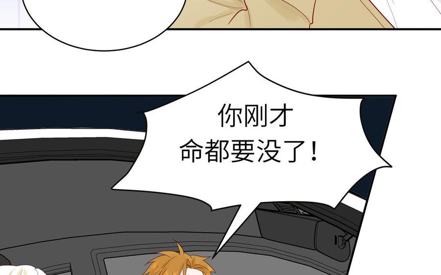 妖怪混圈指南 - 第76话 爱情是毒药 - 第23张图