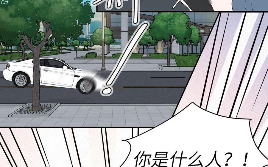 妖怪混圈指南 - 第76话 爱情是毒药 - 第39张图