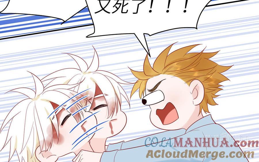 妖怪混圈指南 - 第76话 爱情是毒药 - 第45张图