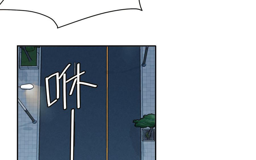 妖怪混圈指南 - 第76话 爱情是毒药 - 第26张图