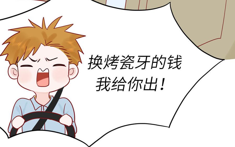 妖怪混圈指南 - 第76话 爱情是毒药 - 第31张图