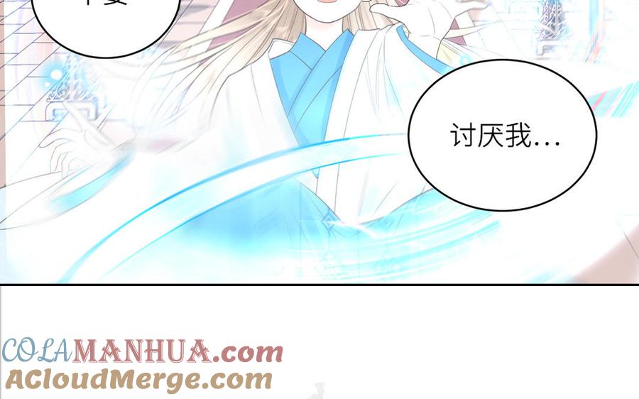 妖怪混圈指南 - 第76话 爱情是毒药 - 第89张图