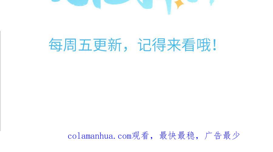 妖怪混圈指南 - 第76话 爱情是毒药 - 第104张图