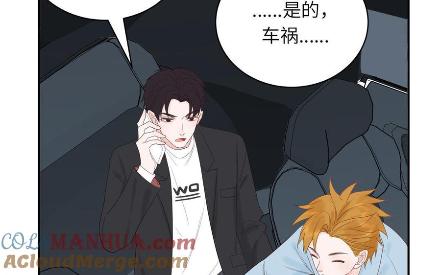 妖怪混圈指南 - 第76话 爱情是毒药 - 第17张图