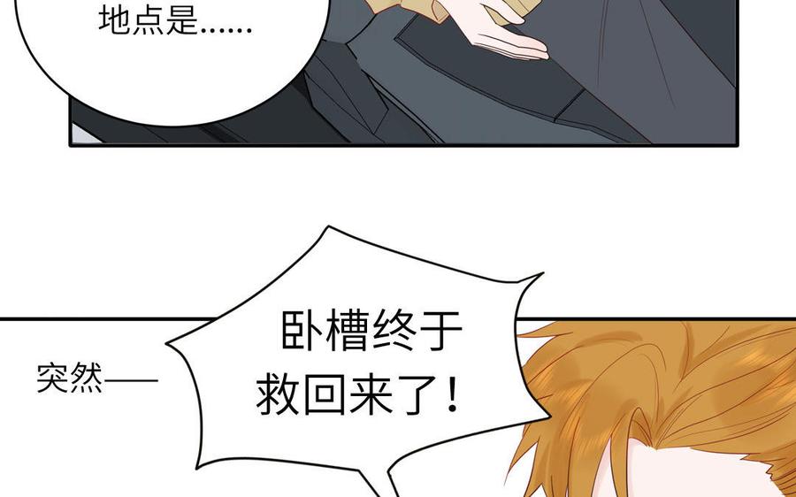 妖怪混圈指南 - 第76话 爱情是毒药 - 第19张图