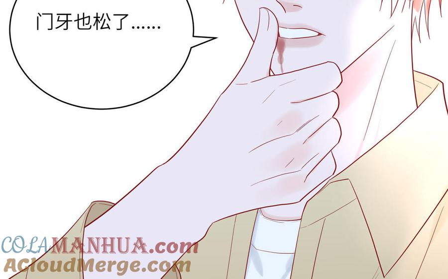 妖怪混圈指南 - 第76话 爱情是毒药 - 第29张图