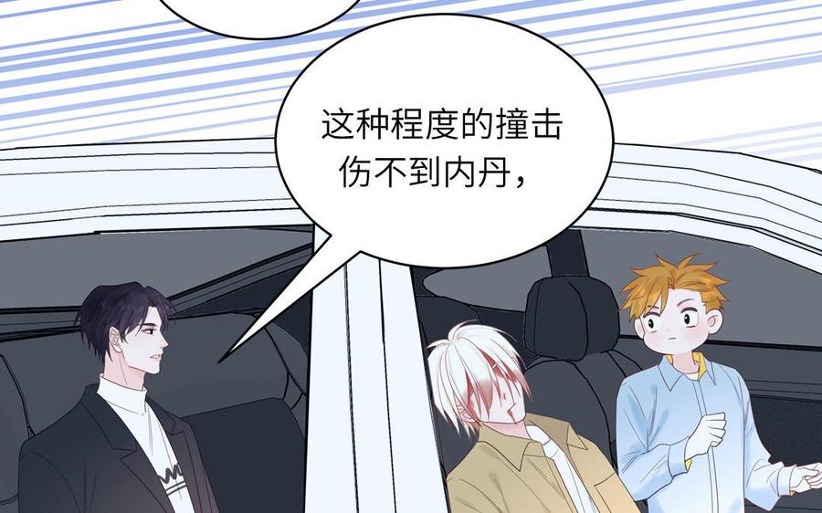 妖怪混圈指南 - 第76话 爱情是毒药 - 第47张图